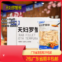 Mega tempura crab sticks 1000g hand-shred crab sticks ready-to-eat two-flavor crab sticks crab legs pine leaf crab sticks
