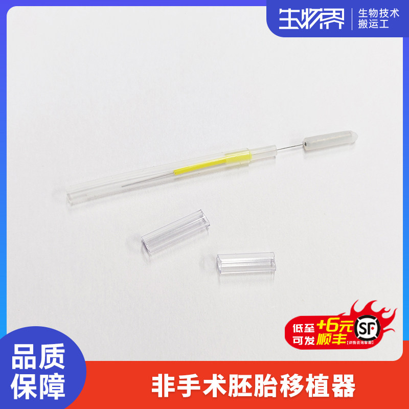 Tigergene小鼠/大鼠非手术胚胎移植器 非手术微量子宫注射给药