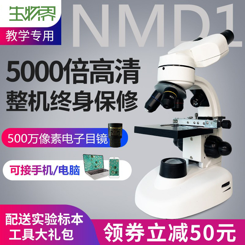 安杰优儿童中小学生科学显微镜10000倍家用电子 礼品玩具生物专业