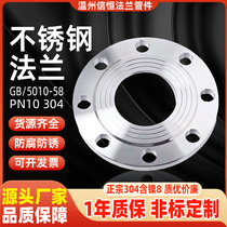 304 stainless steel flange national standard GB5010-58 PN10 flat welding flange DN50 65 80 non-standard customization
