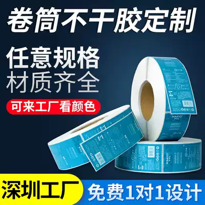 Reel self-adhesive label customized printing QR code logo advertising trademark transparent waterproof pvc sticker printing roll label bottle sticker making hot red wine label roll automatic car labeling machine customized
