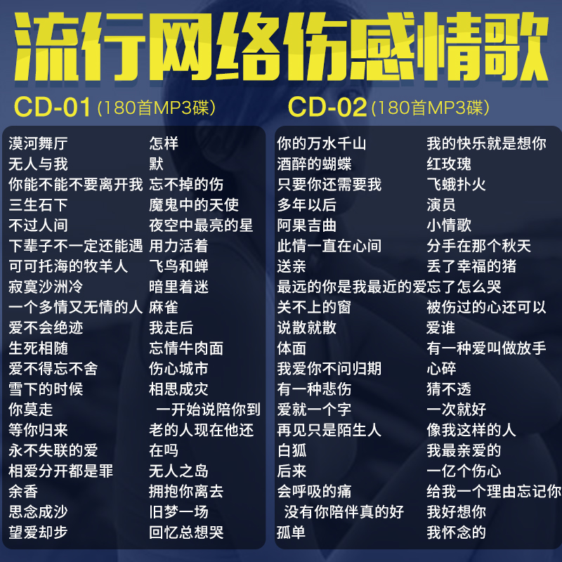 Hurt Feelings Song On-board Cd Disc Internet Popular Pop Song No Distortion Music Big Capacity Car CD Disc