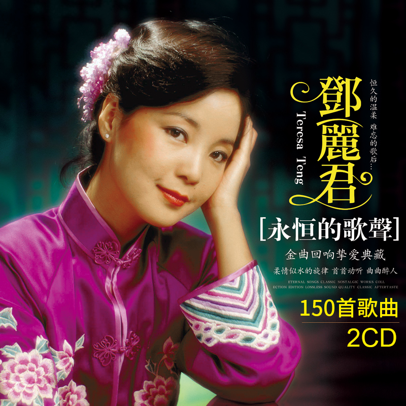 Deng Lijun Cd Genuine album Classic Treasured Old Songs Pop Nostalgia Songs No Distortion Cars CD Discs