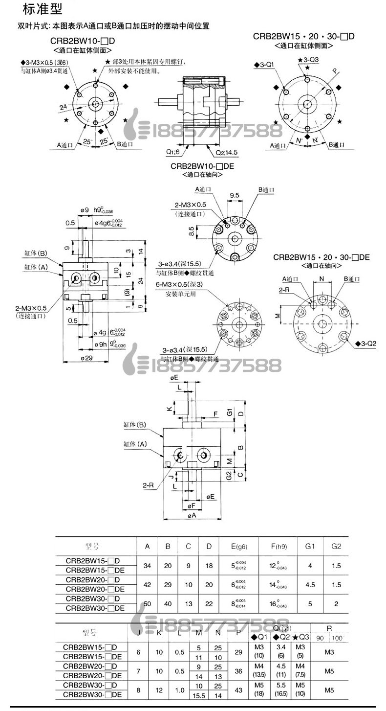 Цилиндр 口罩机叶片旋转气缸cdrb2bw/crb2bw30/40/10/15/20-90s-180s-270s Sakura America