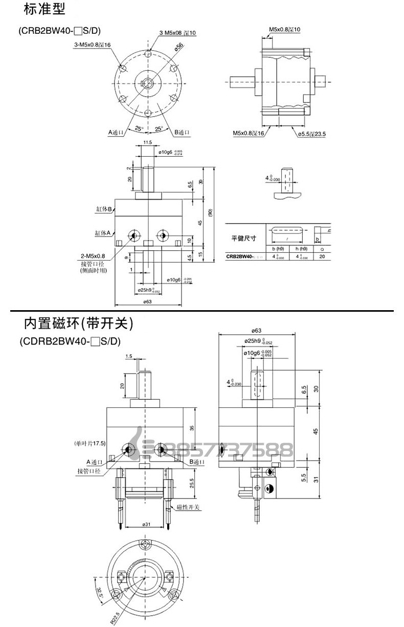 Цилиндр 口罩机叶片旋转气缸cdrb2bw/crb2bw30/40/10/15/20-90s-180s-270s Sakura America