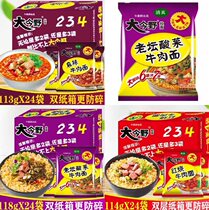 This time the melanger instant noodles are great this year the savory spicy beef noodle 24 packs the whole box and the noodles are dried and the noodles are fried in the noodles.