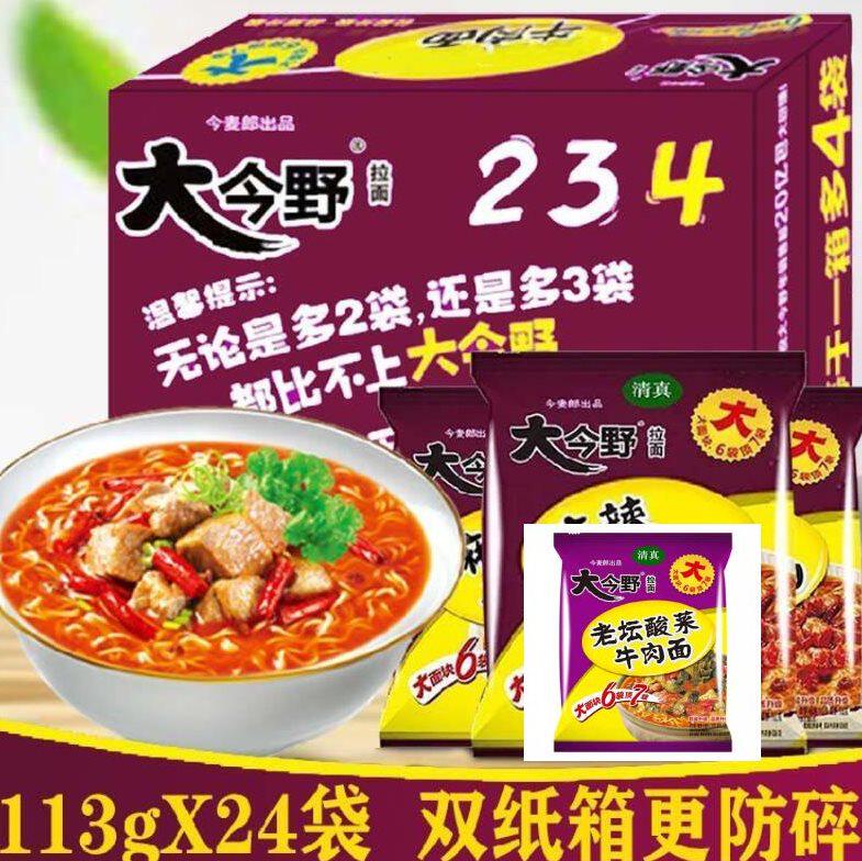 This time the maelang is great this year with onion-scents ribs, 24 sacks of whole boxes, and a quick snack for the night.