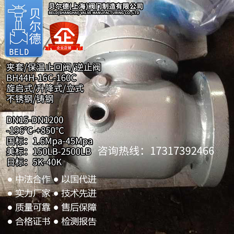 Stainless steel cast steel insulation valve Rotary vertical horizontal lift and lift valve valve