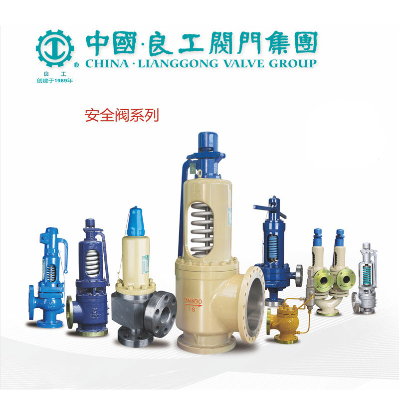 China Liangworker cast steel stainless steel safety valve valve flange type wire buckle welding A41H A42 8Y