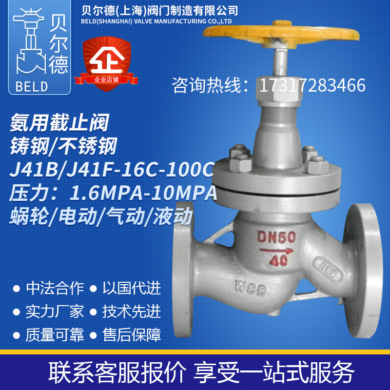 J41F B N - 25C 40 Cast Steel Flammonia with cut - off valve oxygen argon ammonia gas liquefied gas valve