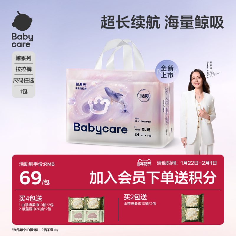 [Новый продукт Heavy] Подтягивающие штаны Babycare whale для младенцев и маленьких детей, подгузники большой емкости, дышащие и сухие, хорошо впитывающие влагу штаны Изображение 1