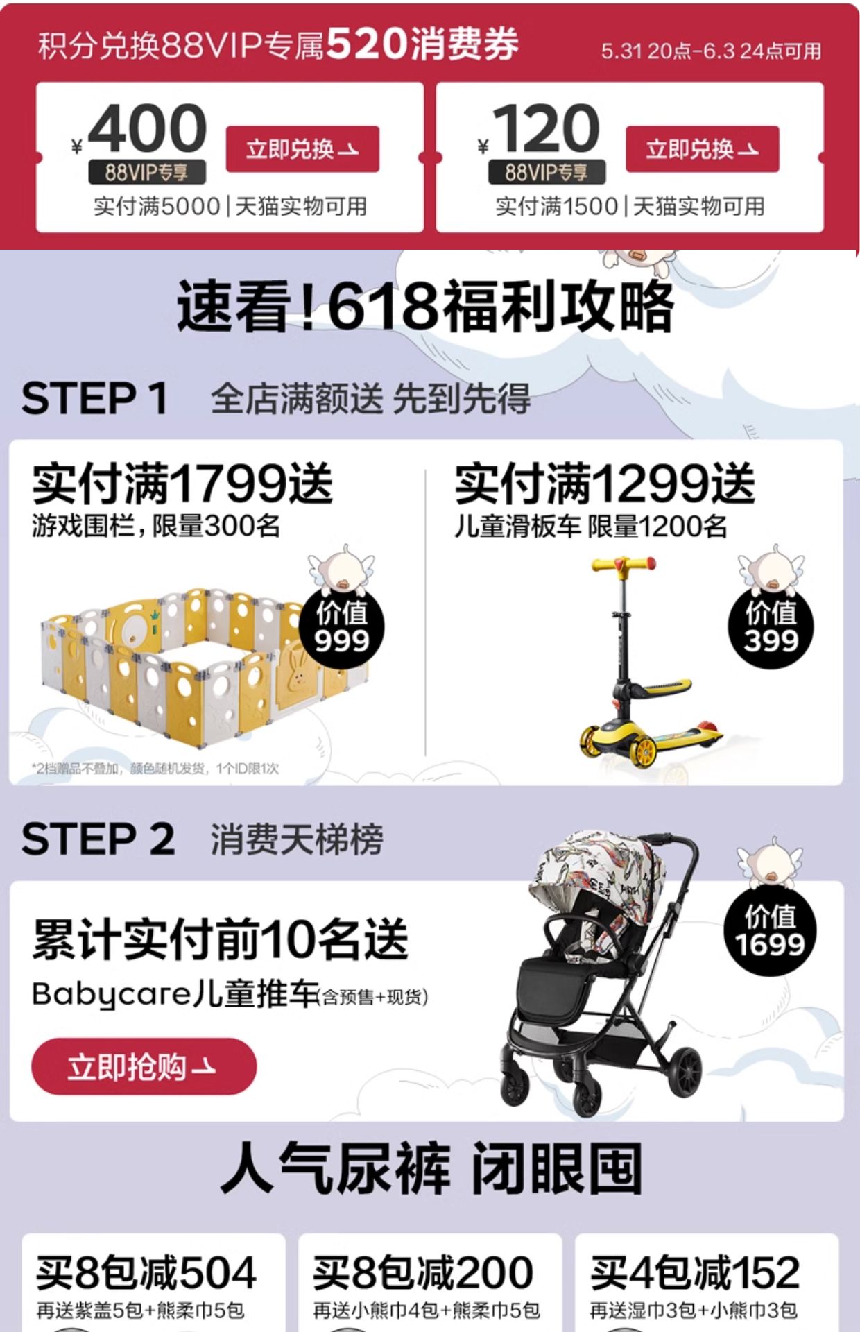 商品详情图