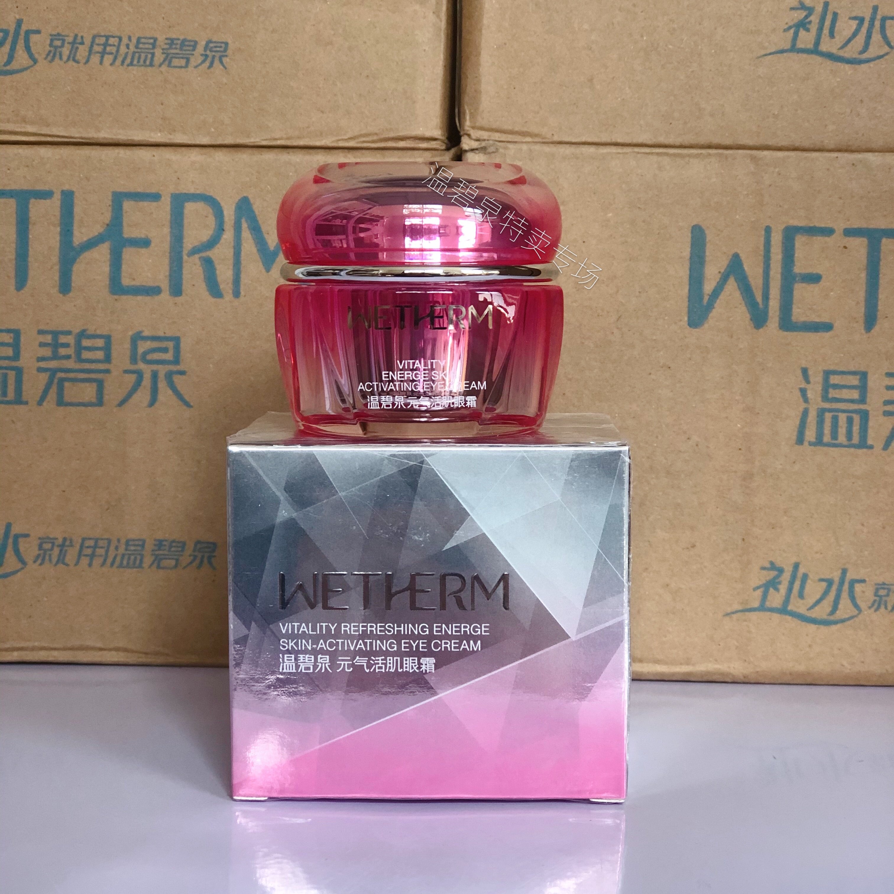 Wenbiquan Yuan Live Muscle Cream 20g antiwrinkles to moisturize the dark circle fish tail and compact soothing eye essence