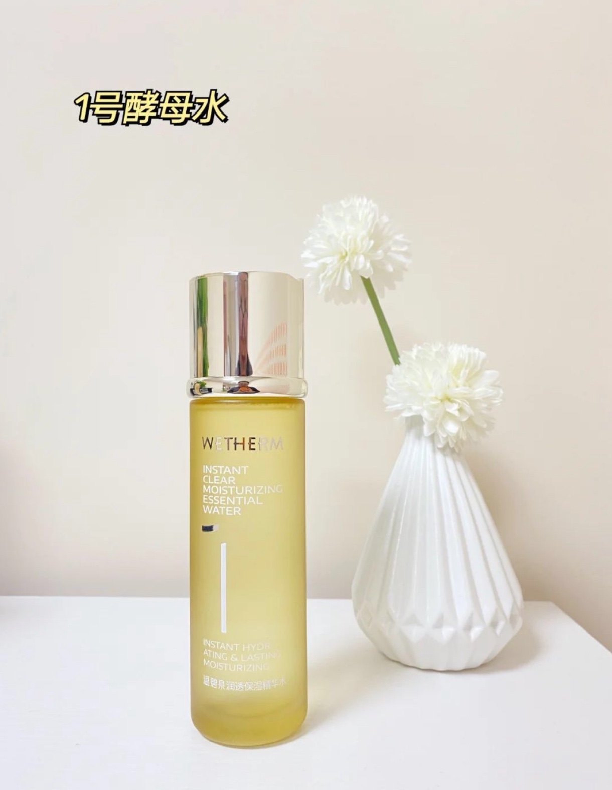 Wenbiquan 1 water moisturizing and moisturizing essence water for men and women to shrink pore - makeup and skin water