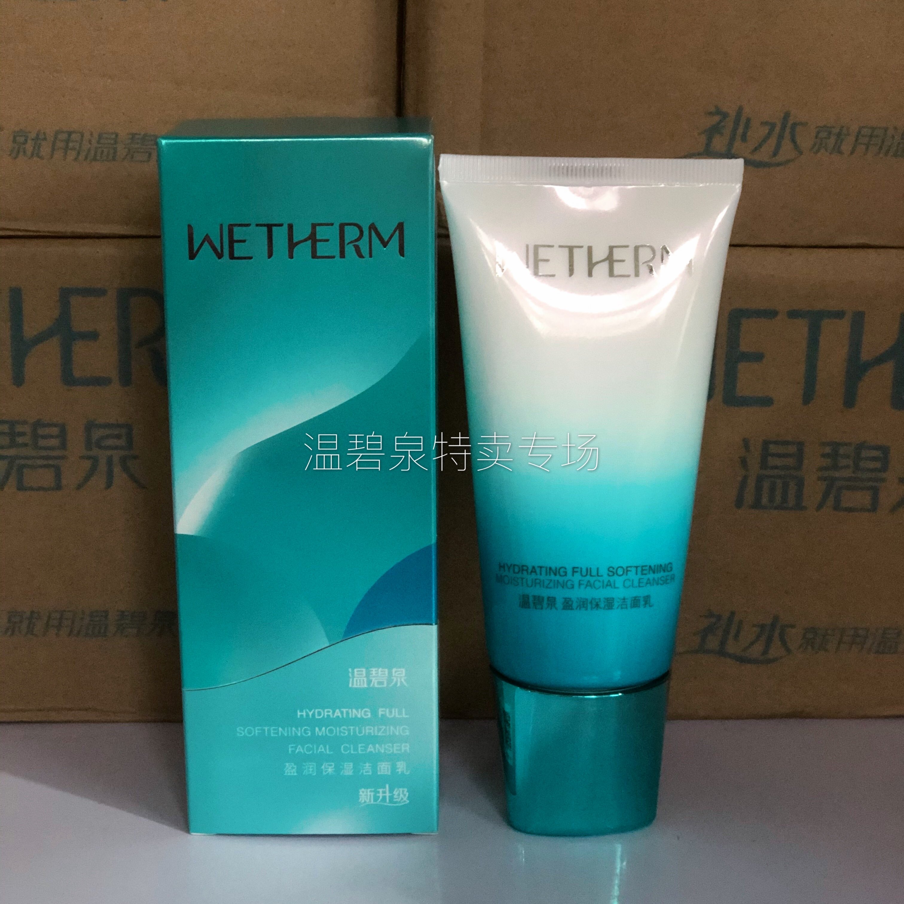 Wenzhen Yingwen moisturizing washing breast 120g foam washing face clean and controlling oil contraction pores moisturizing