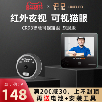 Smart electronic cat eye camera surveillance video doorbell home electronic door mirror anti-theft door infrared night vision