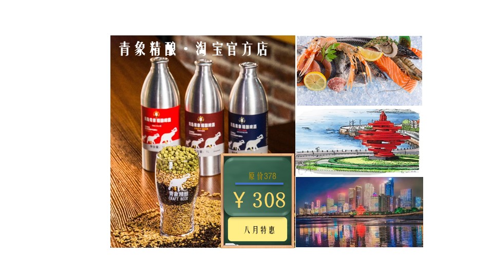 Qingdao puree Qingdao green elephant craft Pearson 1L * 2 cans of wheat white beer 1L * 2 cans of monastery 1L * 2 cans