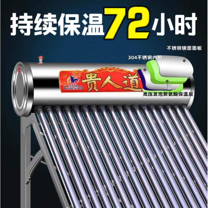 New type solar water heater Home automatic Rural bath Photovoltaic heating Dual-purpose stainless steel