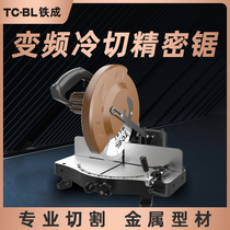 Tiecheng brushless frequency conversion high-precision cold cutting sawing steel metal cutting machine desktop profile industrial grade cutting machine