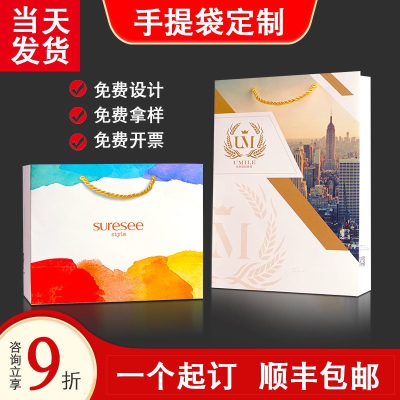 Handbag custom printing logo enterprise paper bag gift bag advertising women's clothing store high-end paper bag custom