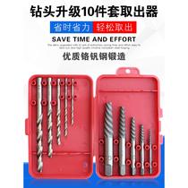 Japans imported Makita high-strength broken head screw extractor removes broken wires broken teeth and the lower section of the screw artifact to remove the screws