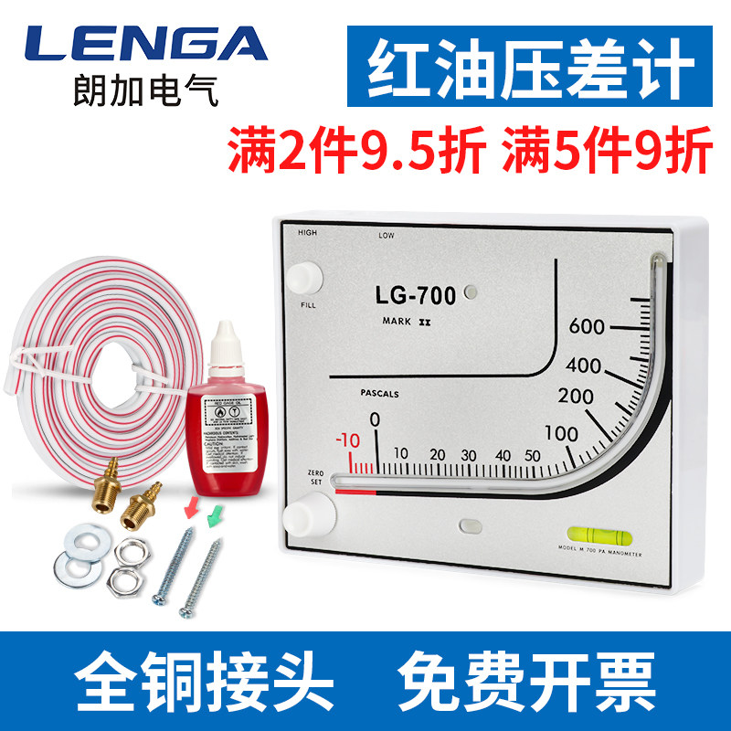 TEA700 red oil micro pressure differential meter differential pressure gauge breeding chicken house ventilation negative pressure gauge pressure difference table purifying chamber shed