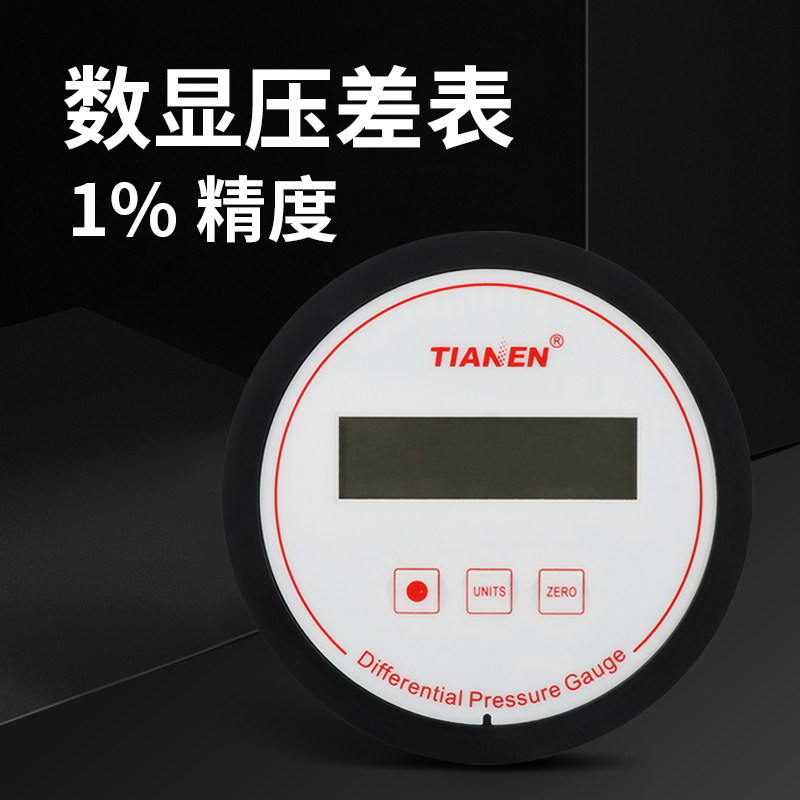 Electronic differential pressure gauge with digital display Micro differential pressure transmitter automatic alarm switch pressure sensor differential pressure gauge