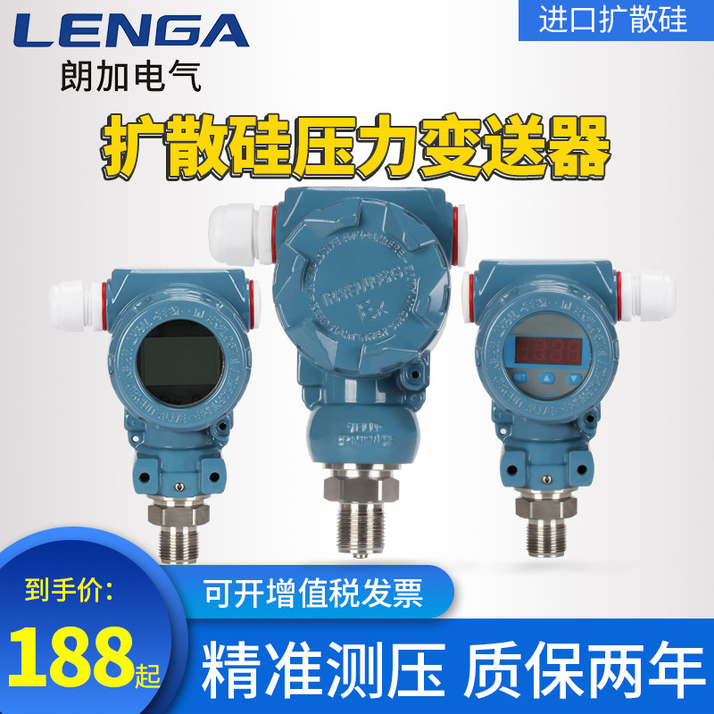 Langgar hammer head type constant pressure number of 2088 explosion proof 0-10V sensor diffused silicon pressure transmitter 4-20ma