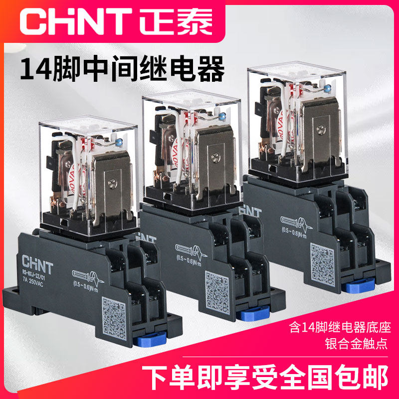 Zhengtai small intermediate relay 14 feet AC electromagnetic relay switch hh54p 220v24v12v380v