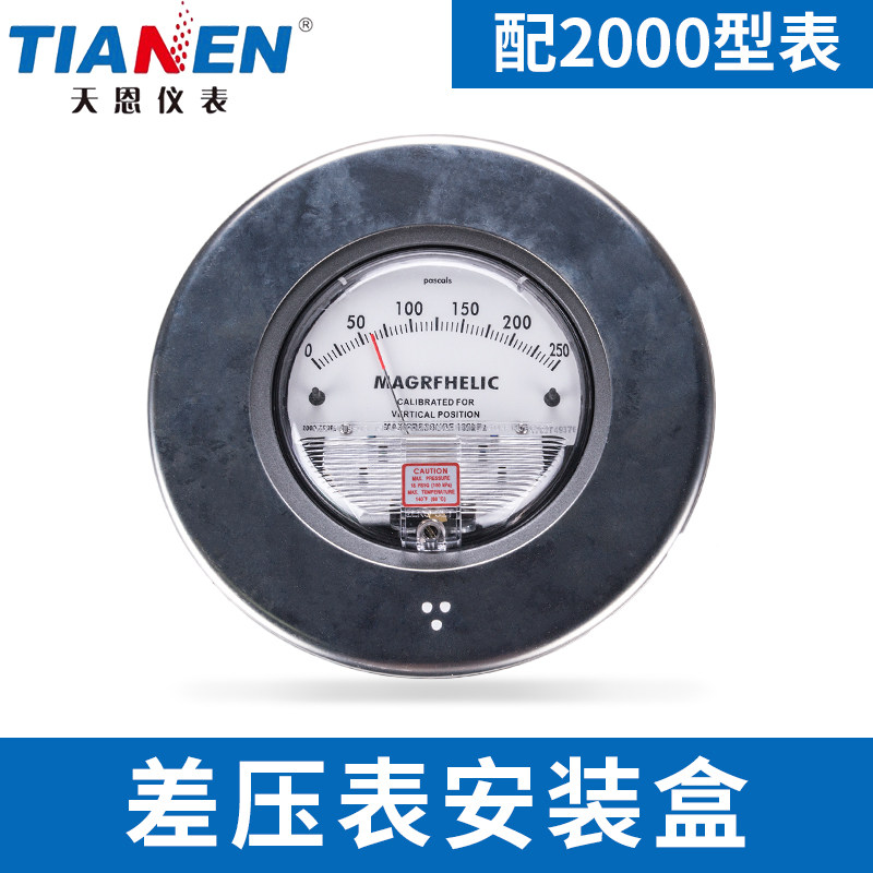 Pressure differential meter mounting box stainless steel pressure difference meter differential pressure gauge mounting disc pressure difference table mounting panel
