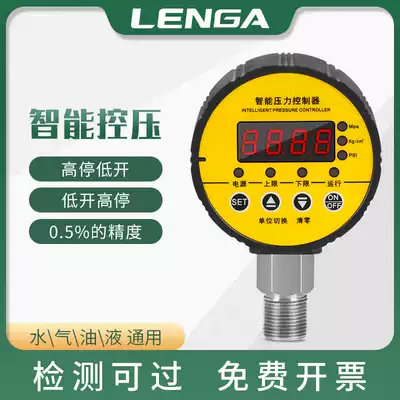 Water pump controller household water supply automatic electronic digital display intelligent microcomputer 220V adjustable pressure switch