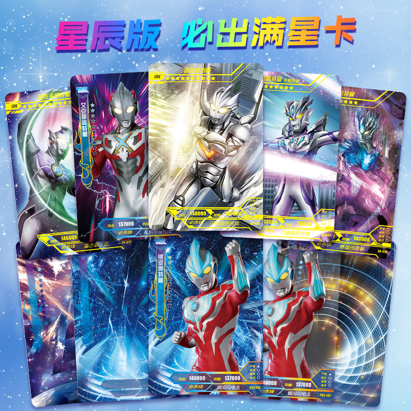 Card Tours Ottman Cards Stars version CP Pack transparent card rare full set of card collection Star version TSR