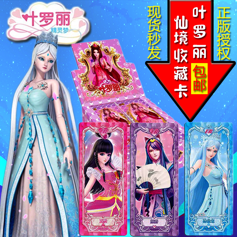 Genie Dream Leaf Roli Card Dreamy Crystal Drill Bag Girl Card Toy Collection Album Full Set Happiness Gift