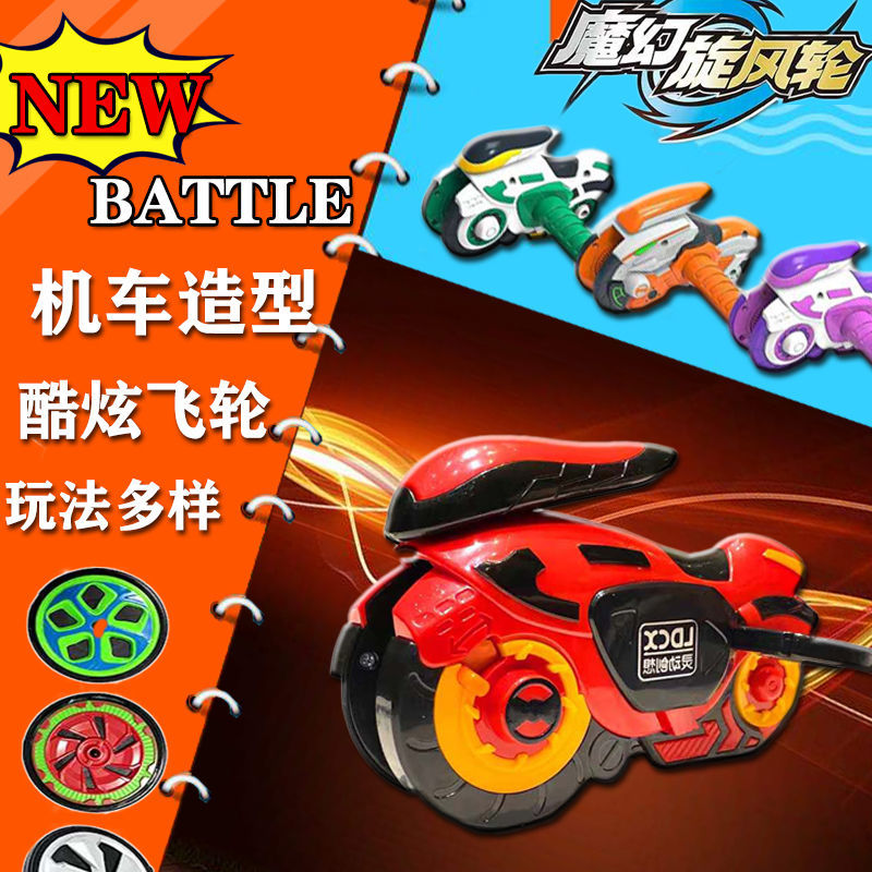 Magic Swirl wind wheel Toys Wind Wheel Warwheel Roundabout Wheel Suit Children Boy Moron Chariot Wire Tops