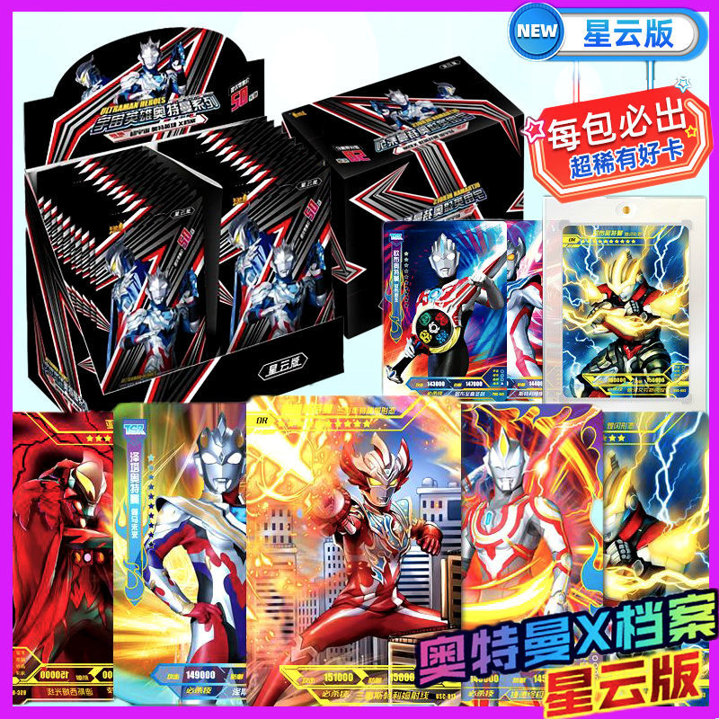Autman Card Starcloud Edition Full Star OR Card TGR Transparent Card 3D Card HR Star Cloud Card TSR Card Superman