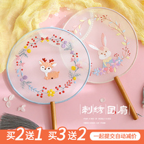 Embroidered diy hand self-embroidered production embroidered fan material bag ancient wind silk with embroidered finished product Su embroidery beginners