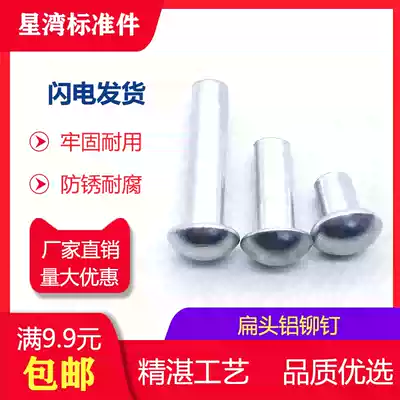 Star Bay standard parts GB867 semi-round head aluminum rivet round head solid rivet round cap knock type M5M6M8