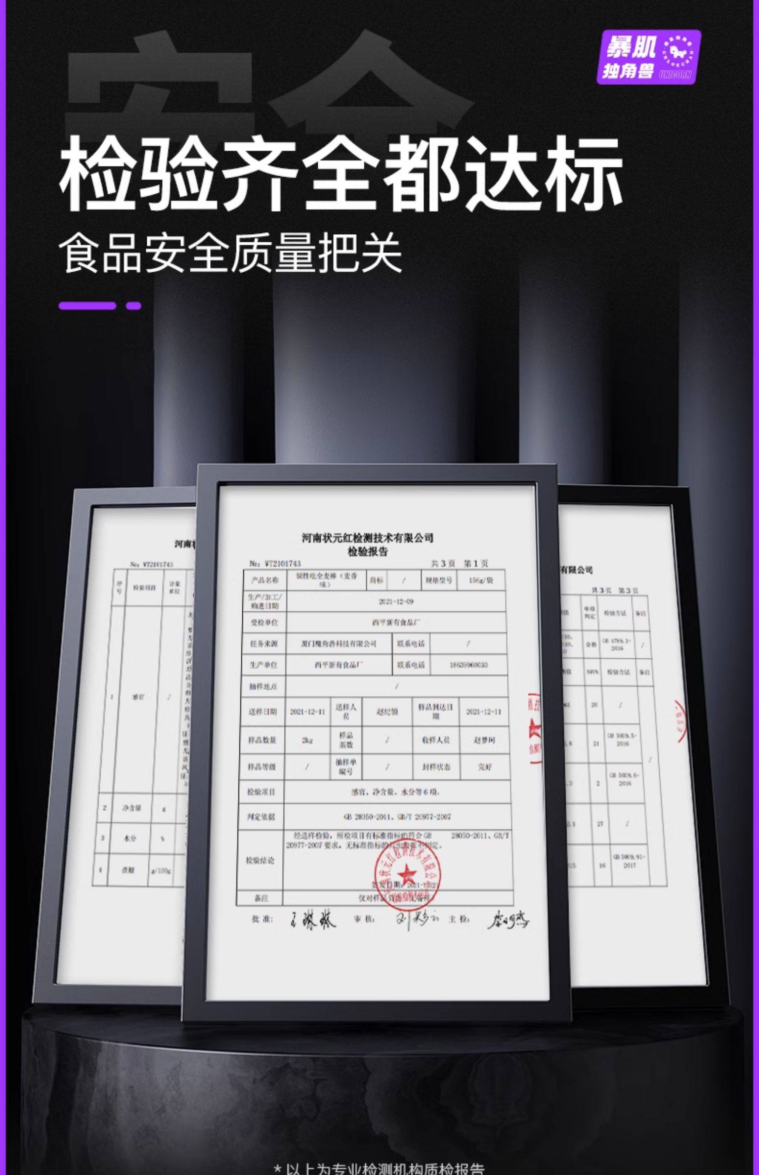 暴肌独角兽 韧性吃全麦棒  饼干 无糖  含奇亚籽  麦香原味  156g/盒
