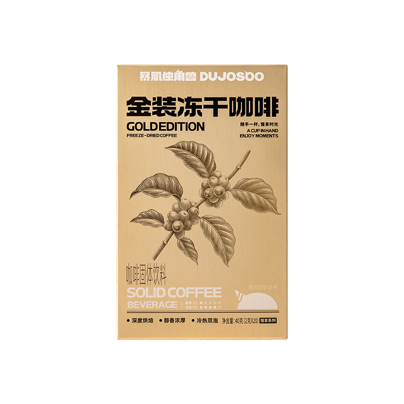 暴肌独角兽金装冻干咖啡