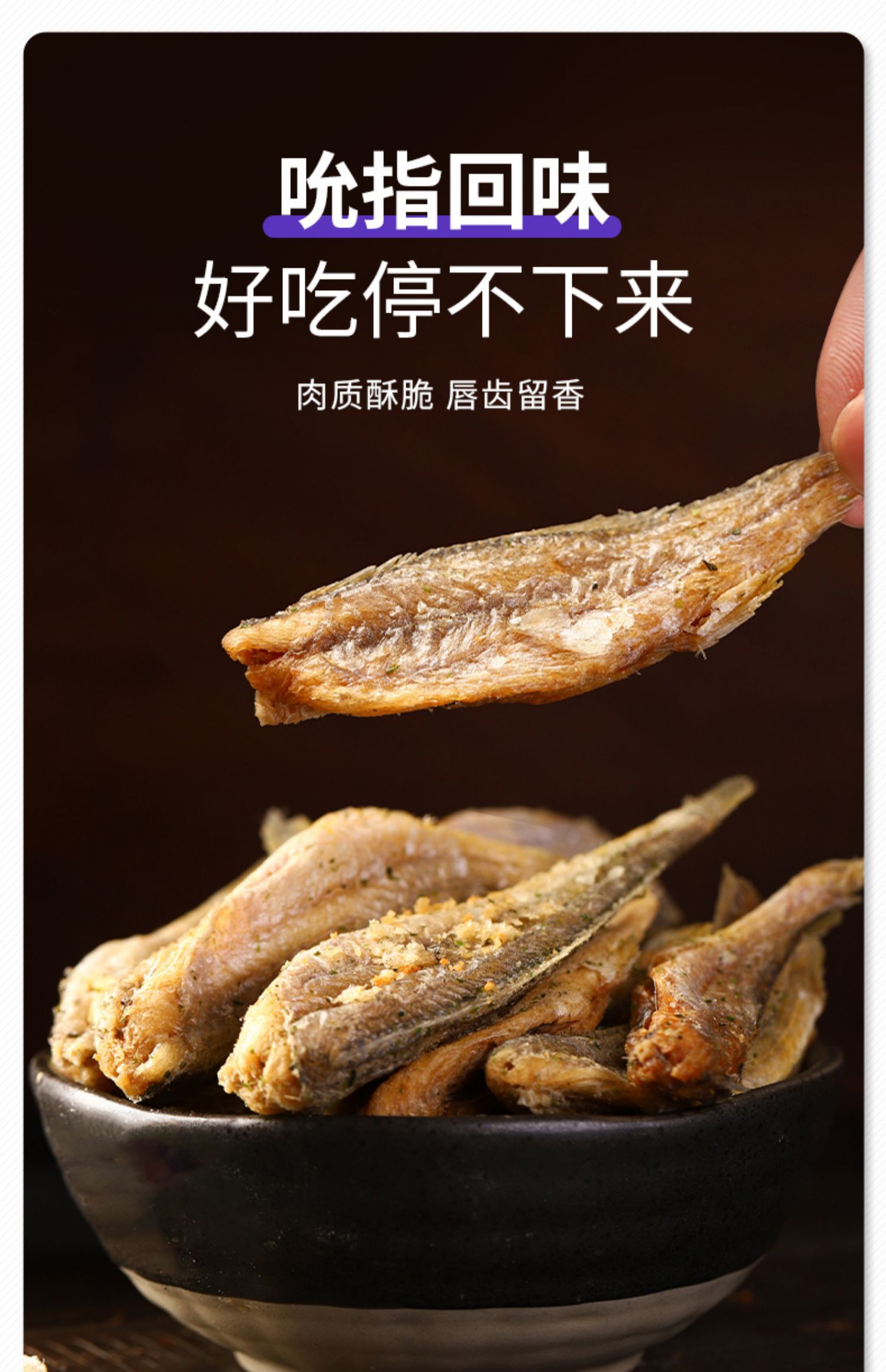 【暴肌厨房】非油炸即食香酥小黄鱼