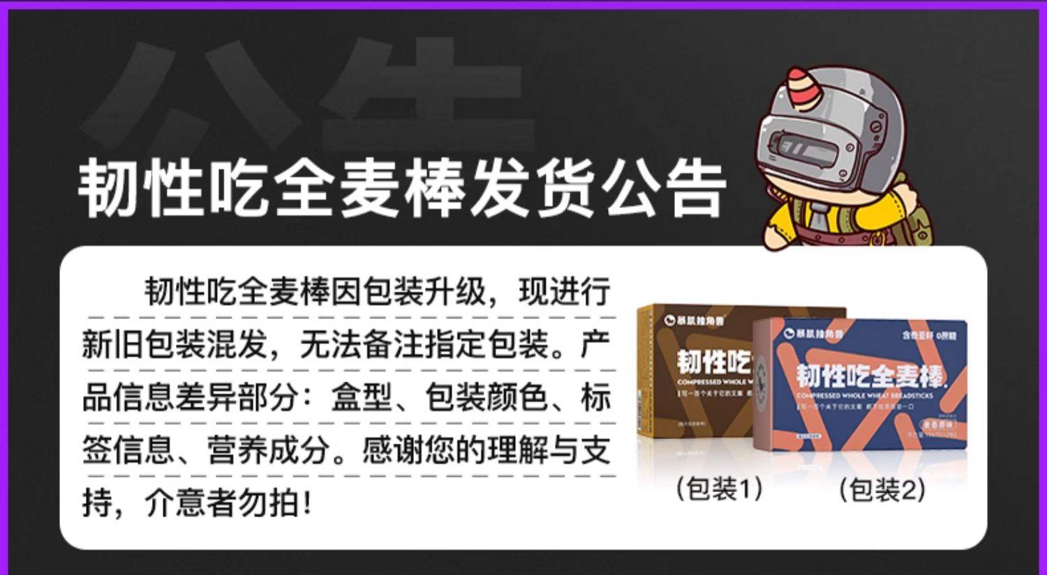 暴肌独角兽 韧性吃全麦棒  饼干 无糖  含奇亚籽  麦香原味  156g/盒