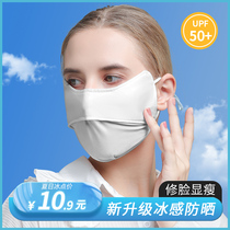 Summer ice silk sunscreen Mask Female Summer Breathable thin section Facial Solid Face Hood Riding neck Eye corner Anti-UV rays