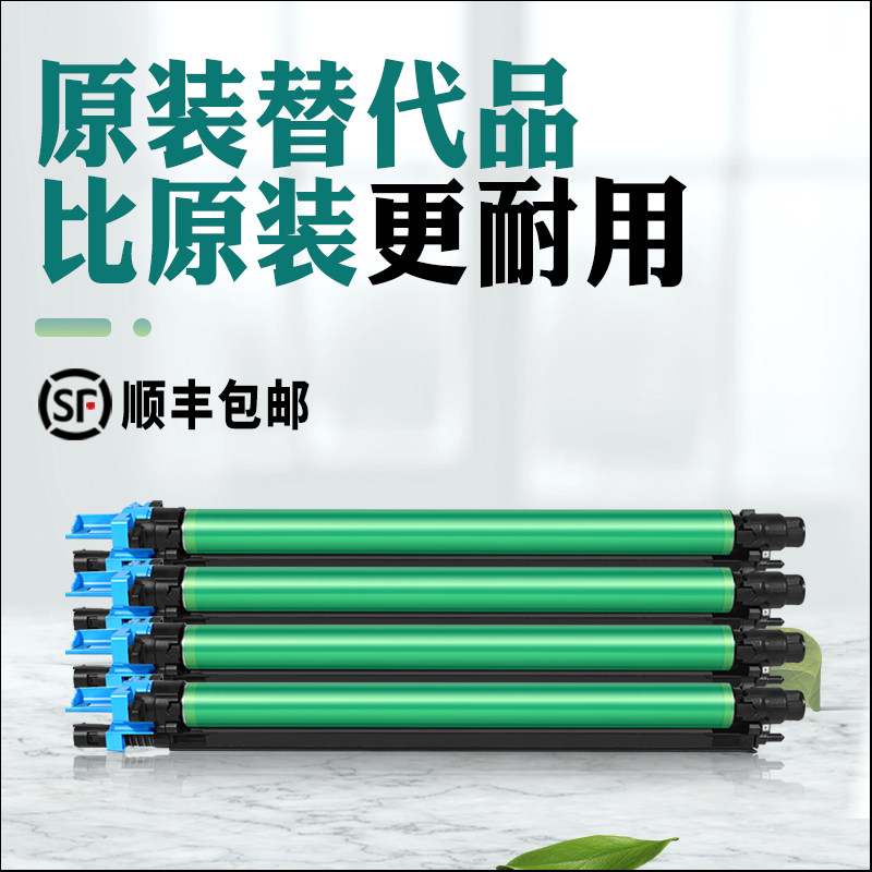 Name Runability Applicable Cornika beauty Delta c308 sets of drum selenium drum components bizhub c258 c368 c368 c658 c658 light-sensitive drum imaging unit dr