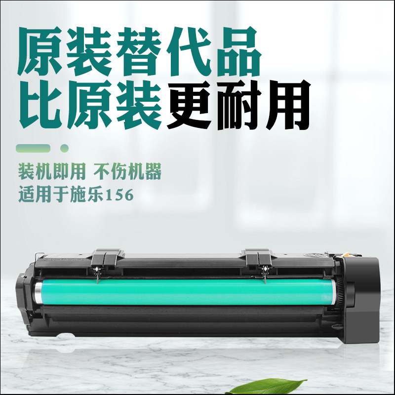 Name moisturizing applicable Fuji full record 186 selenium drum DocuCentre 1055 1085DC sleeve drums Document156 186 light-sensitive drum components CT3