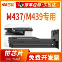 (With chip) for HP HP M437n powder box W1333A 333A black Toner Toner MFP M437nda M439n M439nda