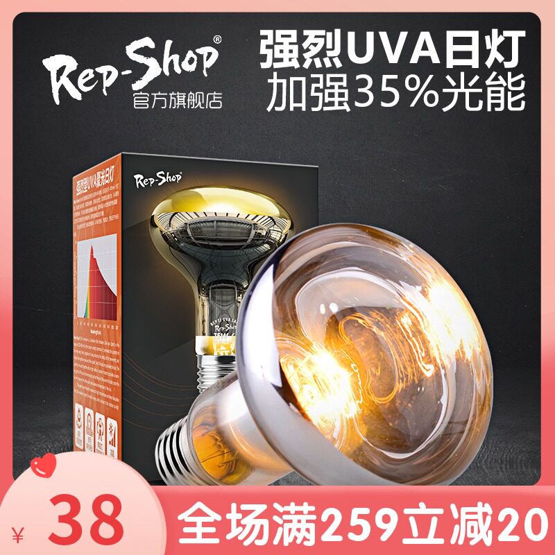 RS upgraded desert type heated climbing pet UVA day lamp mane lion lizard reptile tortoise box intense spotlight sunbathing