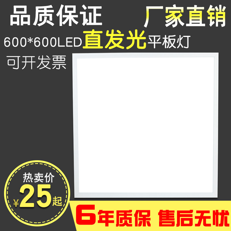 Integrated ceiling led slab lamp 600x600 gypsum board embedded aluminum buckle LED lamp 60x60 engineering cotton board