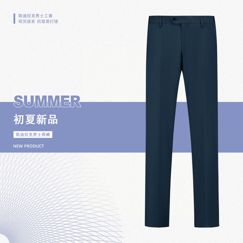 Cadillac 4S Store 2026 New Model Peacock Blue Men's Dress Pants for Sale, Professional Wear Cadillac Men's Cropped Pants