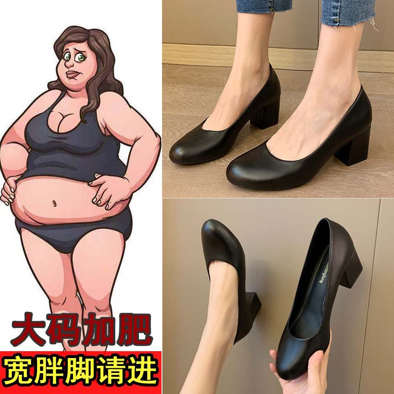 Women's Black Leather Shoes for Swollen Feet, Widened and Extra Wide, Work Shoes with Chunky Heels, Plus Size for Wide Feet, High Heels, Sizes 41-43 Women's Black Leather Shoes for Swollen Feet, Widened and Extra Wide, Work Shoes with Chunky Heels, Plus Size for Wide Feet, High Heels, Sizes 41-43