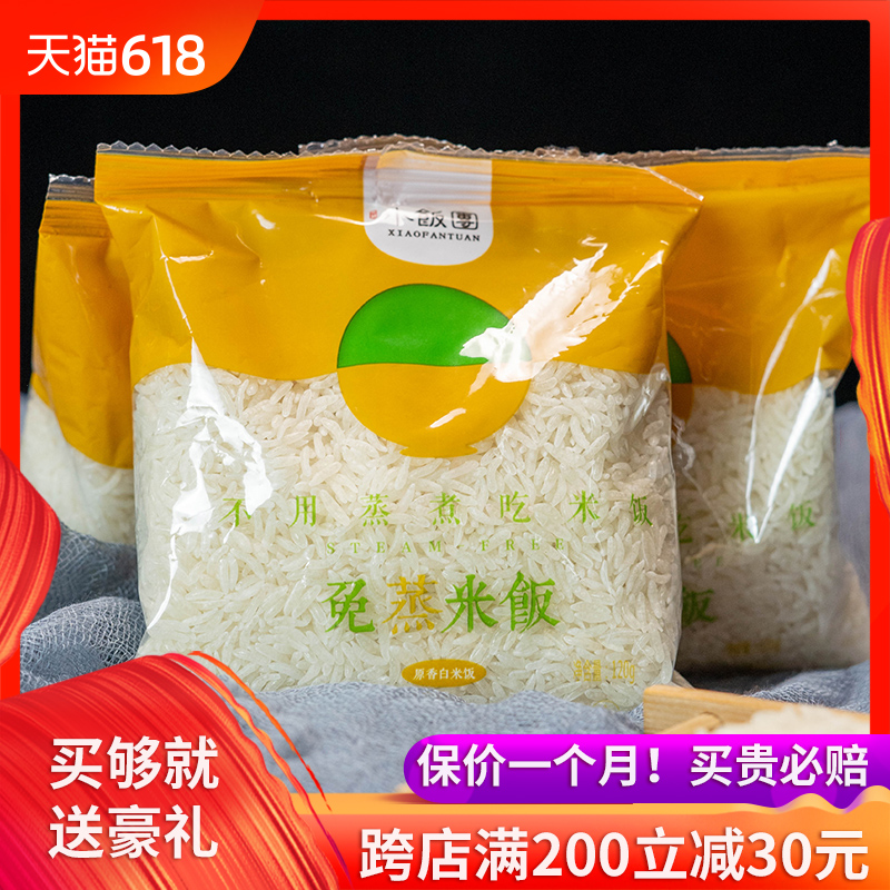 Hangjian rice meal convenient rice brewing rice bubble rice ready-to-eat steam-free rice pure rice outdoor tourist rice